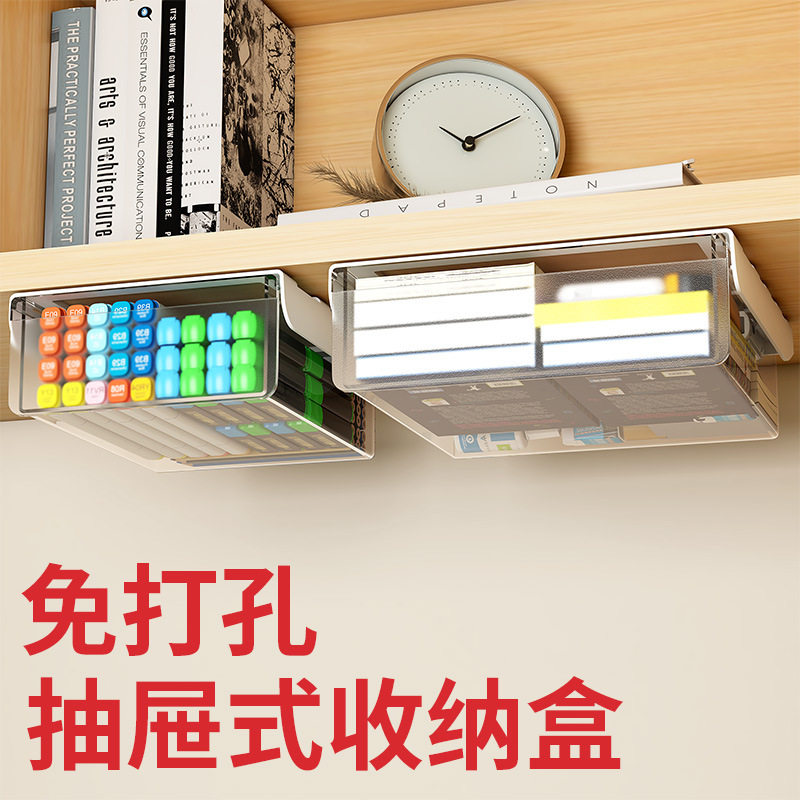 隐形桌下抽屉式收纳盒办公桌宿舍工位隐藏隐形桌下置物架悬挂神器