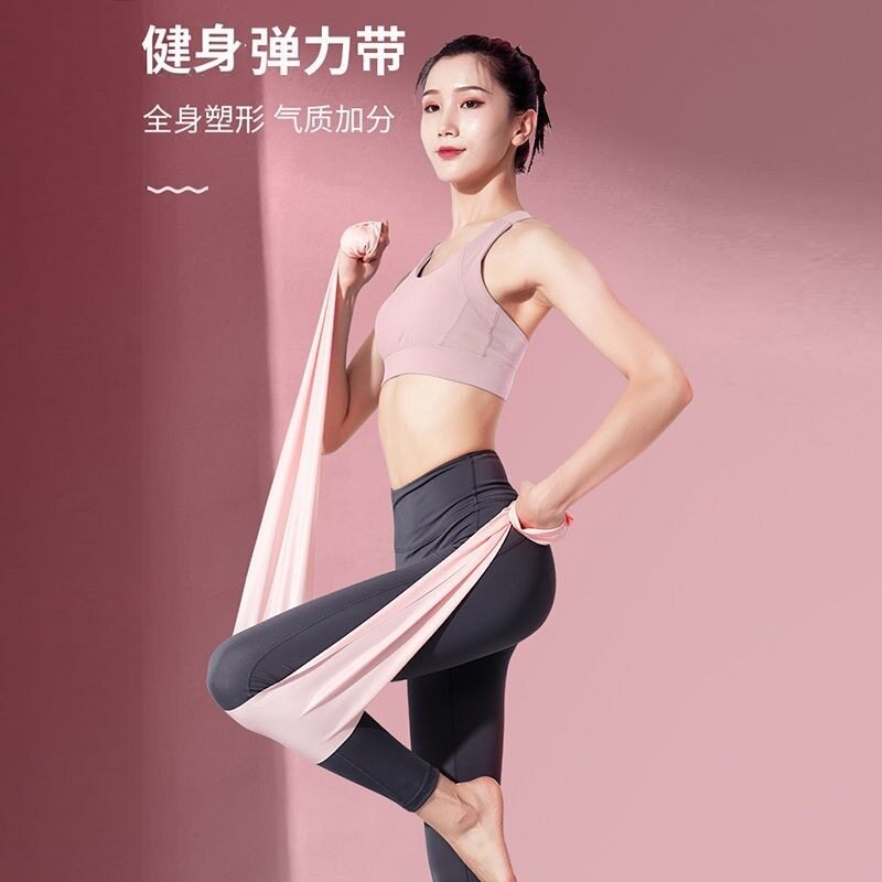 弹力带瑜伽健身拉力带女男翘臀练