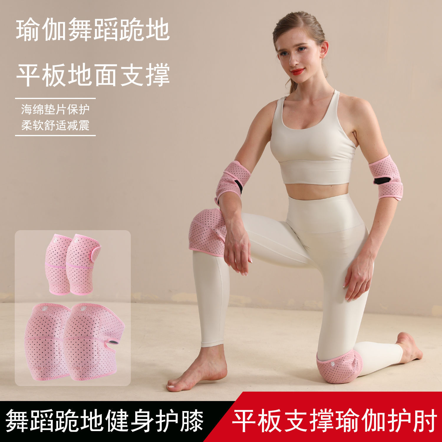 运动舞蹈护膝男女通用加厚海绵