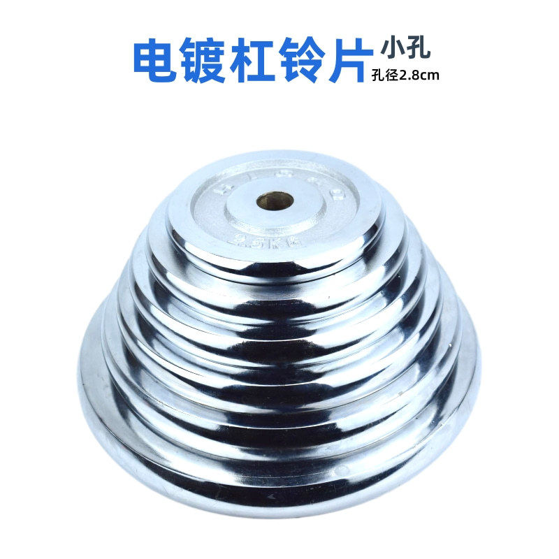 电镀哑铃片举重片配重铁片10公斤5kg/15小孔杠铃片健身电镀哑铃片