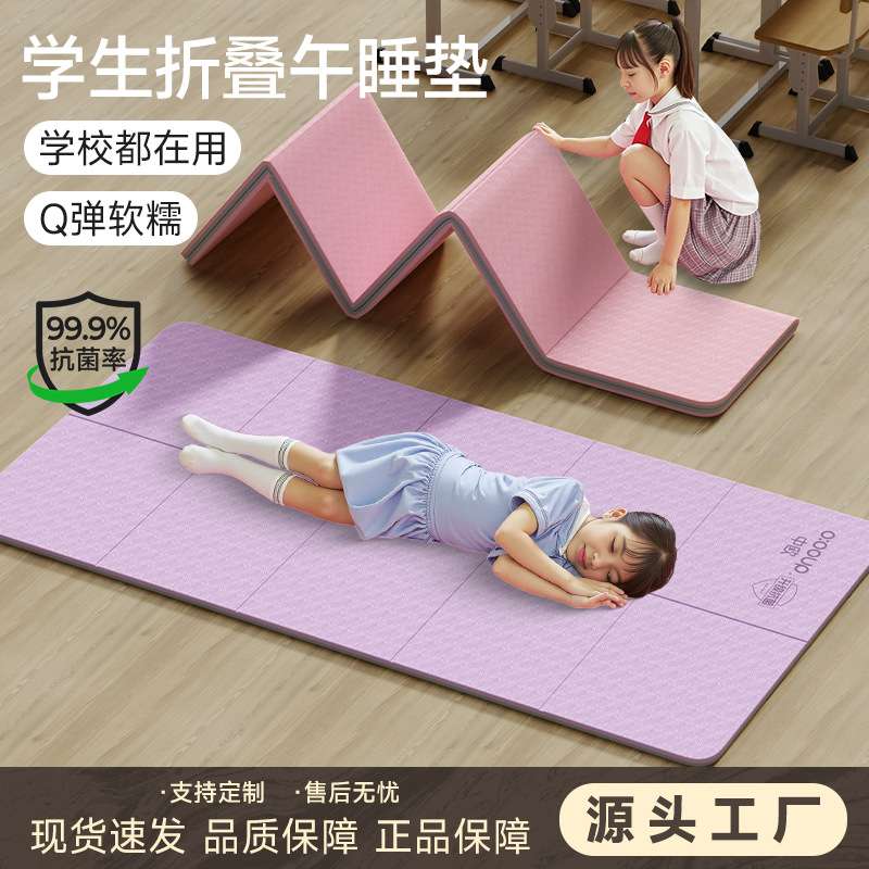 午休垫小学生专用可折叠TPE教室