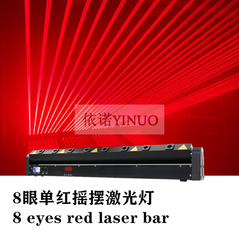 8头全彩摇摆激光雨 八眼长条门帘酒吧ktv单红激光灯 婚庆舞台表演
