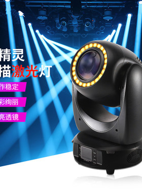 LED100W迷你光束灯摇头灯图案灯Sopt七彩旋转灯酒吧直播舞台灯、