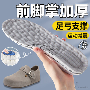 前脚掌加厚鞋垫前厚后薄前高后低久站不累脚超软防痛舒适前半掌垫