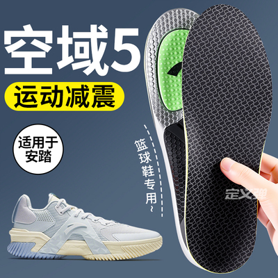 适用于安踏空域鞋垫运动气垫减震