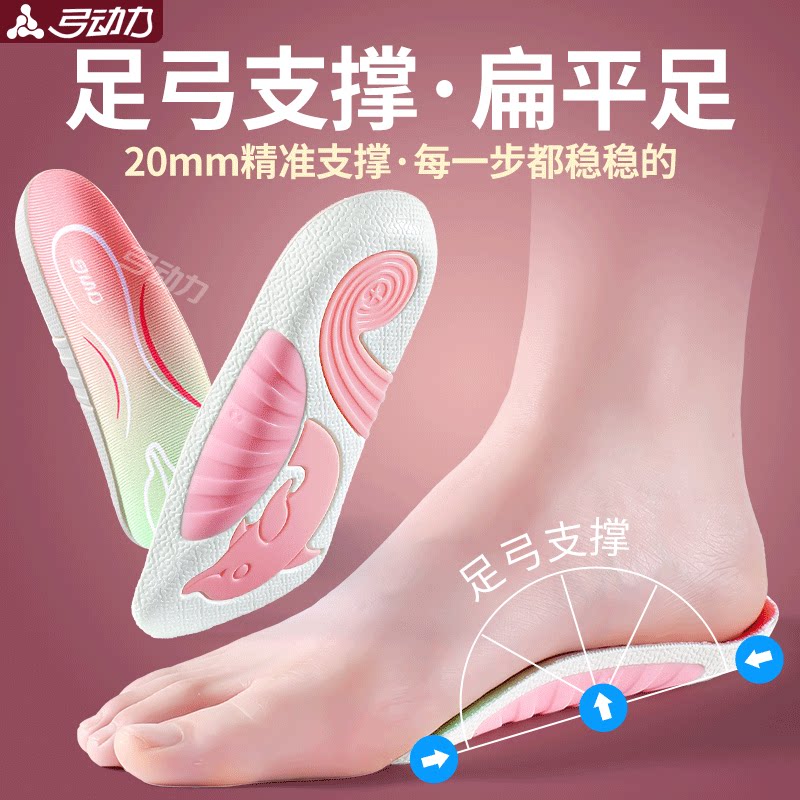 足弓支撑鞋垫久站不累不塌陷女款