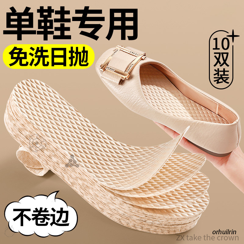 单鞋专用一次性鞋垫女吸汗防臭