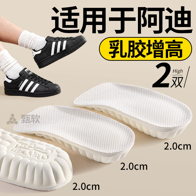 适用于阿迪达斯增高鞋垫女不累脚