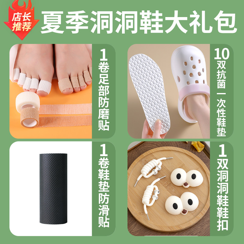 适用于crocs洞洞鞋鞋垫一次性女