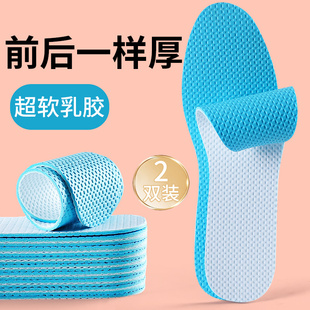 前后一样厚的鞋垫全脚掌减震乳胶加厚防脚痛踩屎感久站不累男女款
