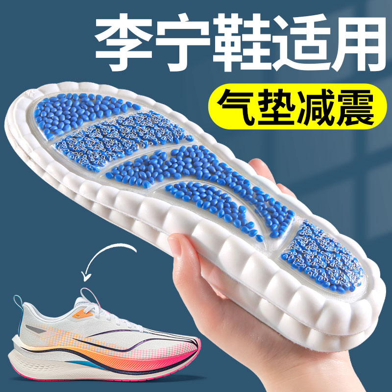 运动鞋垫全掌气垫减震防脚痛