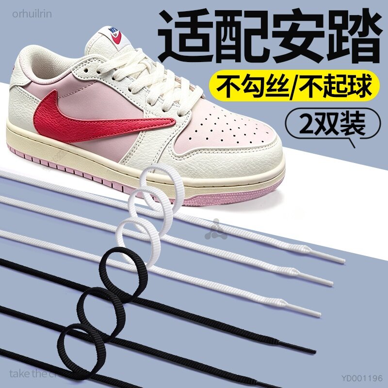 适用于安踏鞋带扁平不起球不勾丝