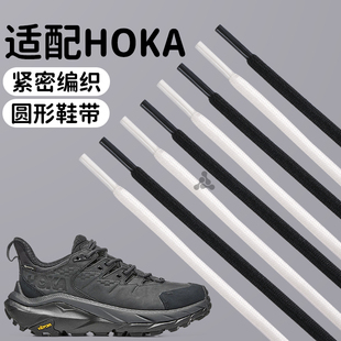 适配hoka one one运动鞋男款黑色鞋带圆形加粗圆粗圆黑男式休闲鞋