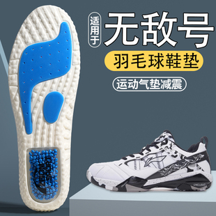适用于李宁无敌号ACE鞋垫运动气垫减震久站不累吸汗透气LINING