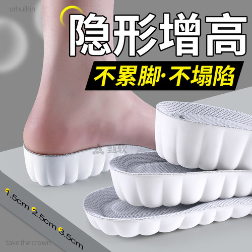 隐形增高鞋垫男女款2025新款士冬