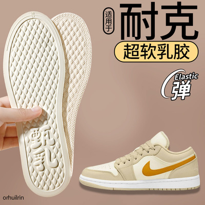 适用于耐克AJ1专用鞋垫超软乳胶