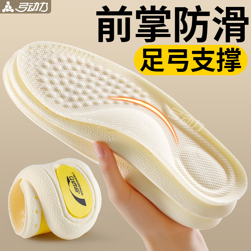 前掌防滑鞋垫女款足弓支撑不累脚