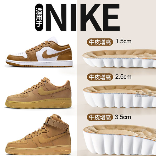 适用于nike增高鞋垫牛皮真皮男女