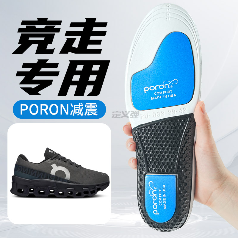 竞走专用鞋垫马拉松田径专业运动