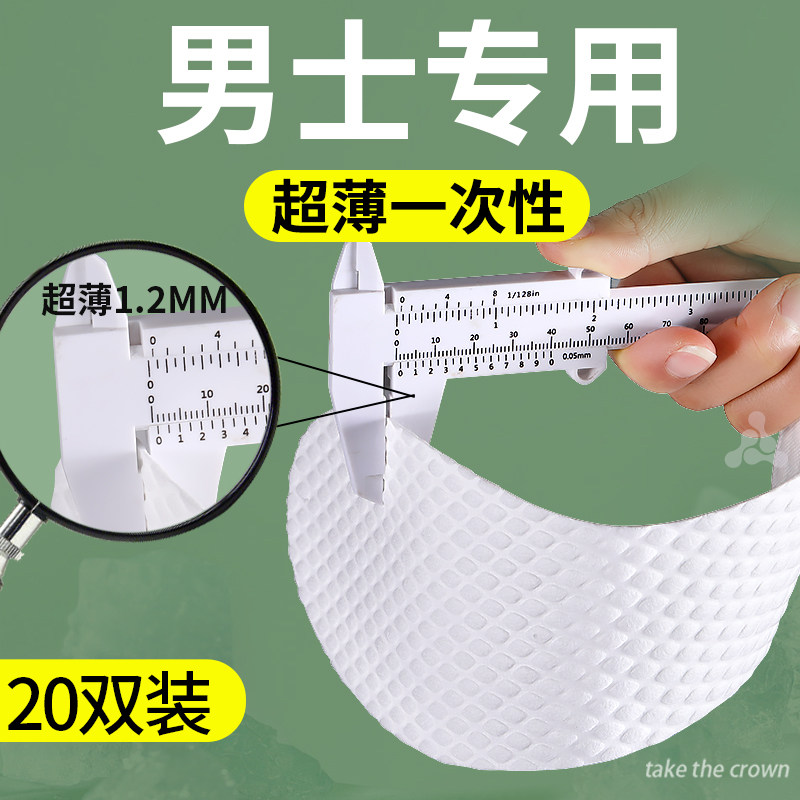 5双男士薄款鞋垫超薄一次性吸汗