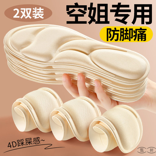 空姐鞋垫新款冬软底舒适吸汗防臭