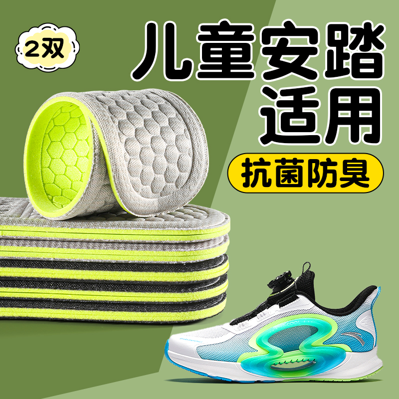 亲子款纳米抗菌鞋垫桂花除臭透气图片