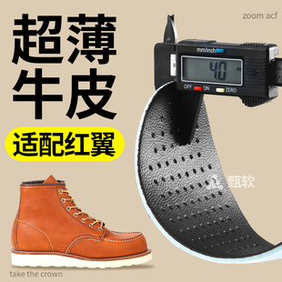 适配红翼鞋垫redwing马丁靴超薄乳胶高端牛皮真皮又薄又软底舒适