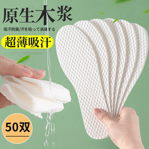 20双装一次性鞋垫超薄吸汗