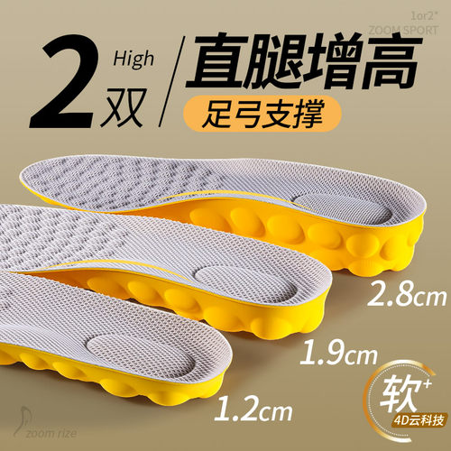 足弓支撑增高垫软底舒适隐形男女