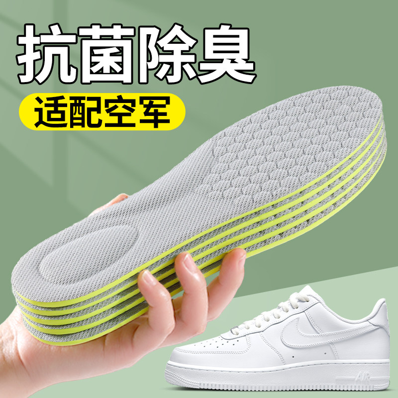 适用于nike耐克空军一号鞋垫抗菌除臭男士吸汗防臭透气女软底舒适,服饰配件/皮带/帽子/围巾,鞋垫,淘宝优惠券,粉丝福利购,淘宝优惠卷