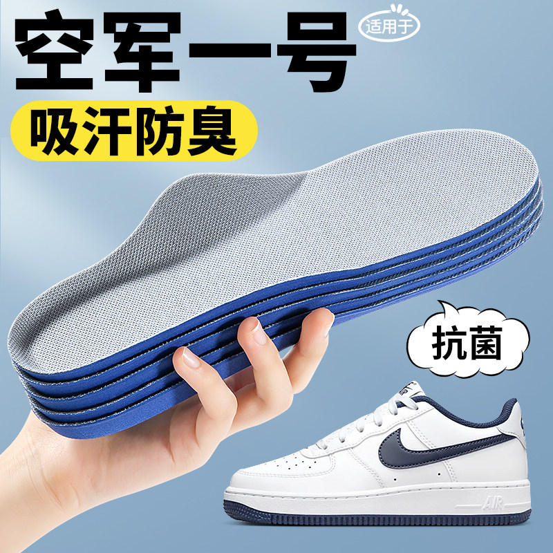 适用于空军一号鞋垫耐克板鞋运动