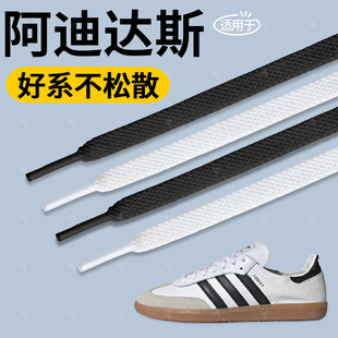 适用于阿迪达斯鞋带扁平形白色黑色不起球耐磨防开防松addidas