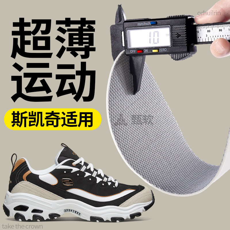 极薄透气1mm2mm鞋垫又薄又软图片