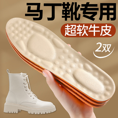 马丁靴专用牛皮鞋垫超软久站防痛