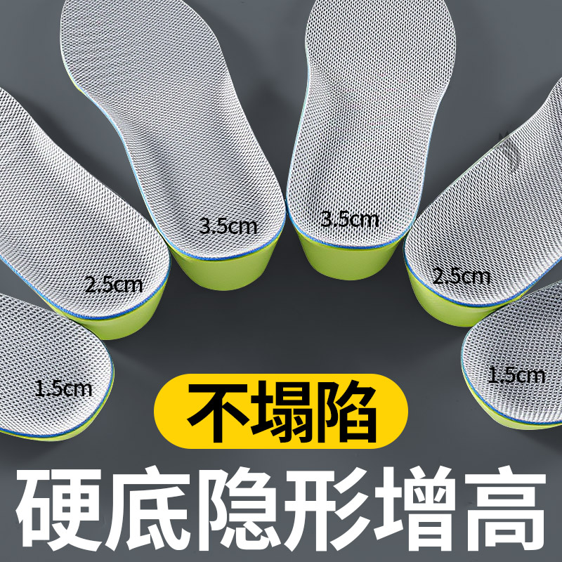 硬底增高鞋垫不塌陷小个子不累脚