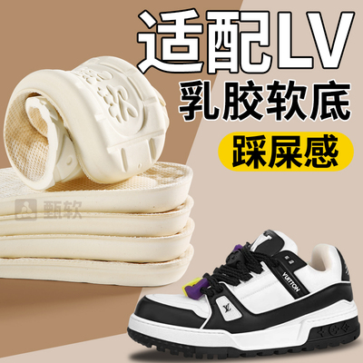 适用于lvtrainer鞋垫乳胶踩屎感