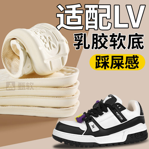 适用于lvtrainer鞋垫乳胶踩屎感
