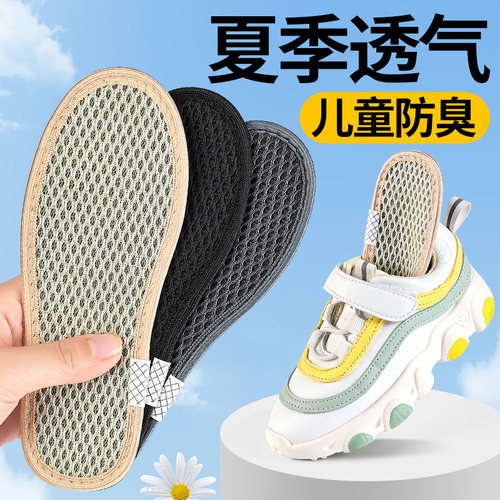 儿童透气鞋垫夏季薄款竹炭除臭