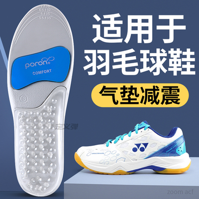 适用于尤尼克斯65z3羽毛球鞋垫