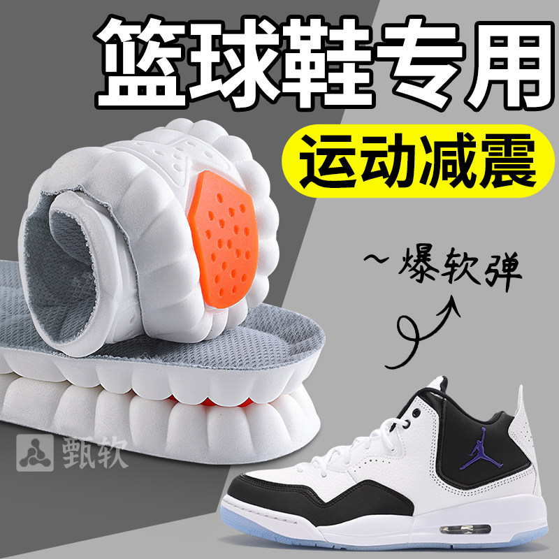 篮球鞋垫男款适配乔丹运动鞋板鞋图片