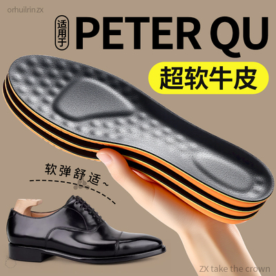 皮鞋专用鞋垫超软牛皮软底舒适
