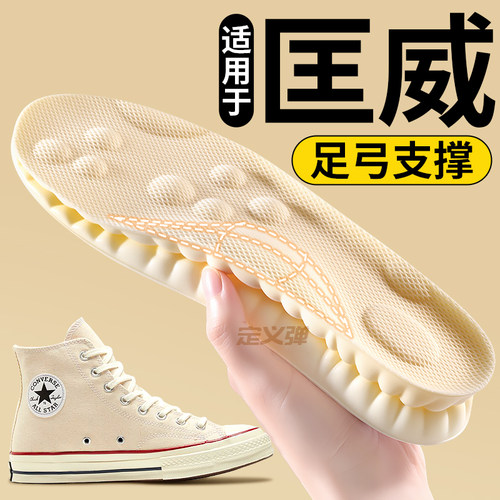 适用于匡威足弓支撑鞋垫软底舒适
