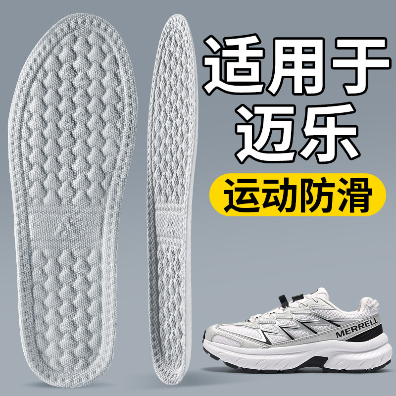 适用于迈乐鞋垫超薄1mm运动防滑软底舒适软弹减震超软防痛透气,服饰配件/皮带/帽子/围巾,鞋垫,淘宝优惠券,粉丝福利购,淘宝优惠卷