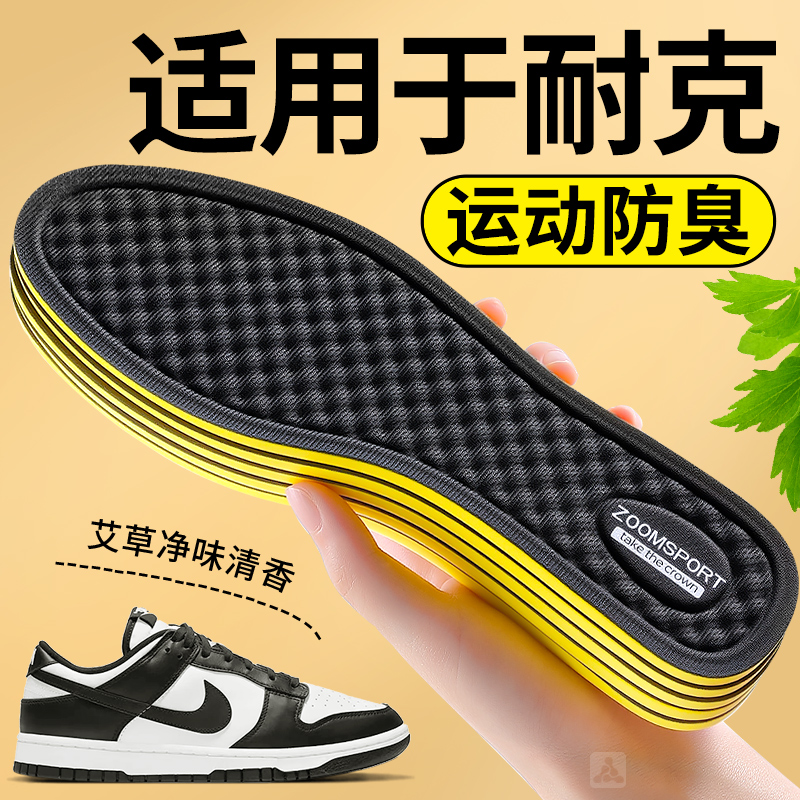 适用于耐克nike鞋垫运动减震防臭