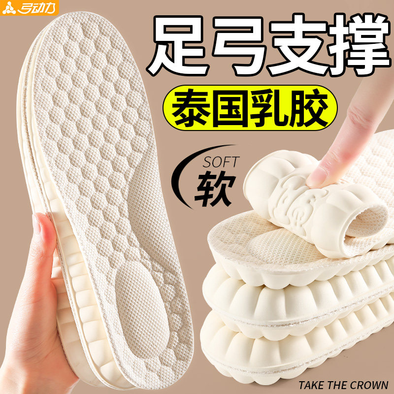 女士专用乳胶鞋垫前掌加厚踩屎感久站不累软底女舒适运动减震高弹