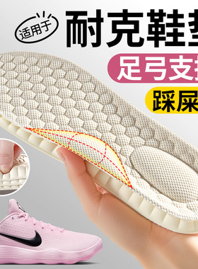 适用于耐克NIKE HD2017鞋垫足弓支撑天然乳胶软底舒适不累踩屎感