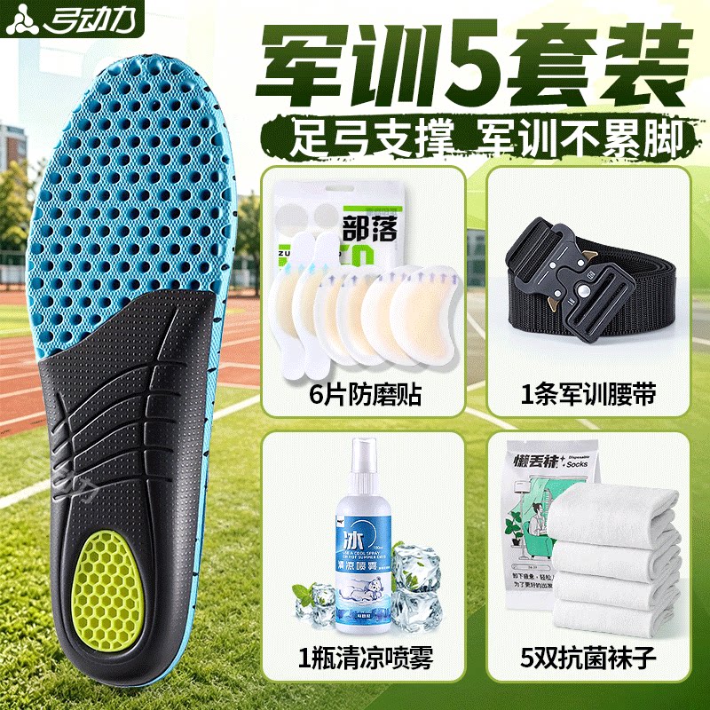 军训五件套bi备用品全套大礼包