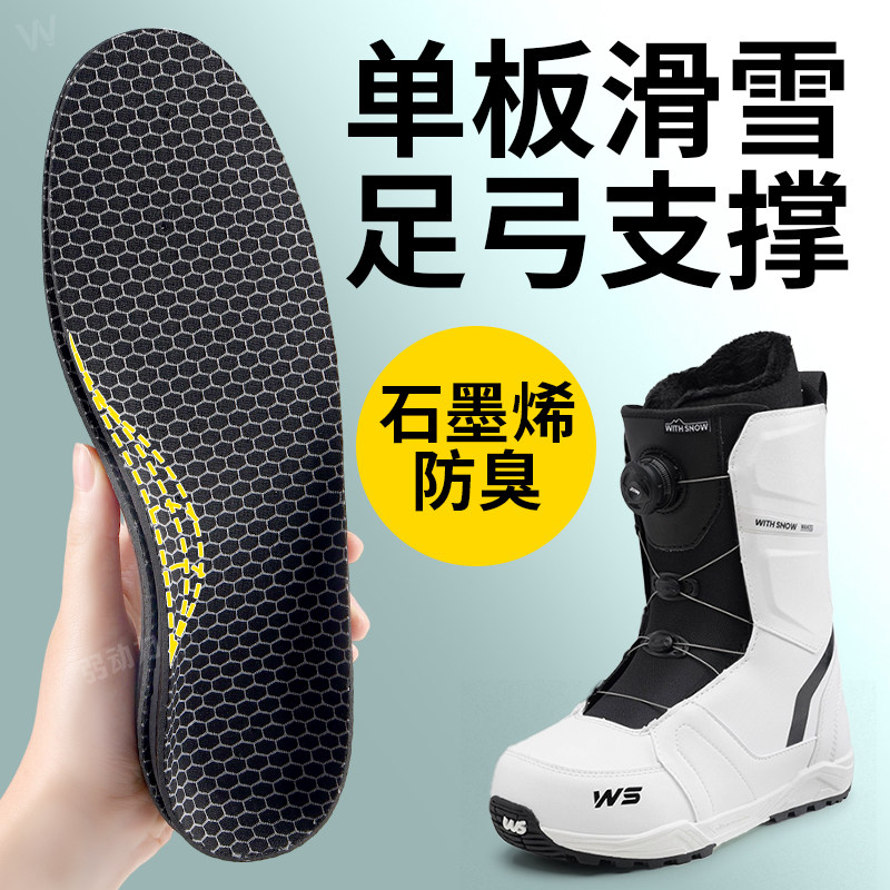 单板滑雪鞋垫足弓支撑运动气垫