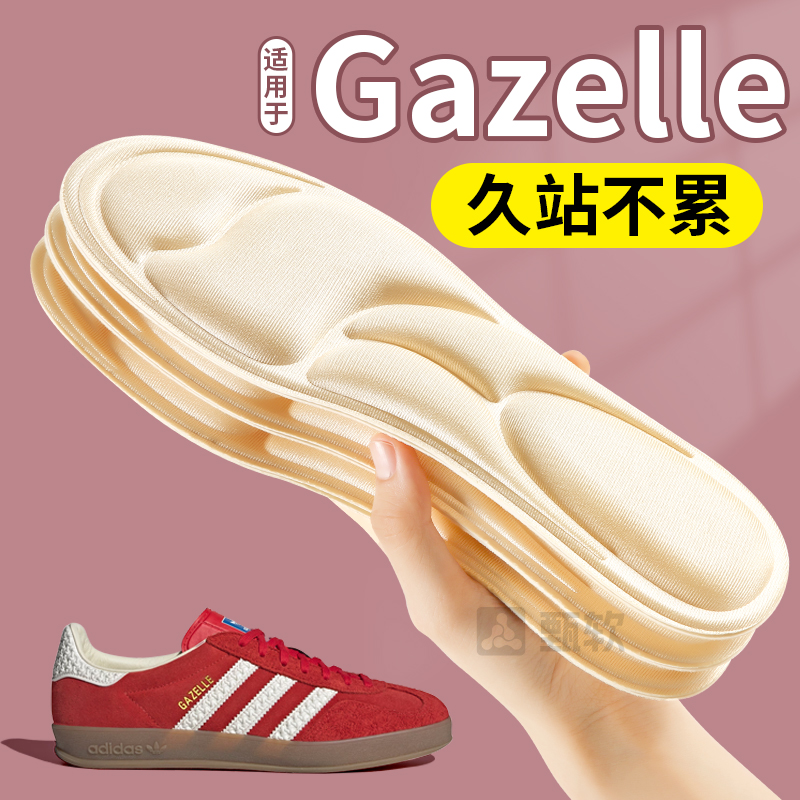 适用于Gazelle鞋垫女士久站防痛