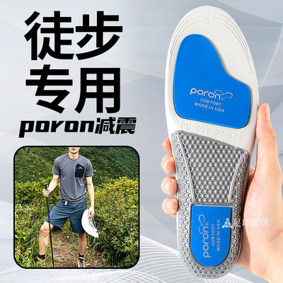 徒步专用鞋垫专业运动气垫减震